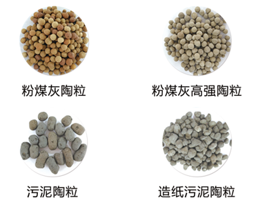 粉煤灰陶粒